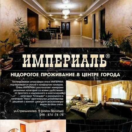 Imperial Hotel Krivoy Rog Kryvyi Rih Exteriér fotografie