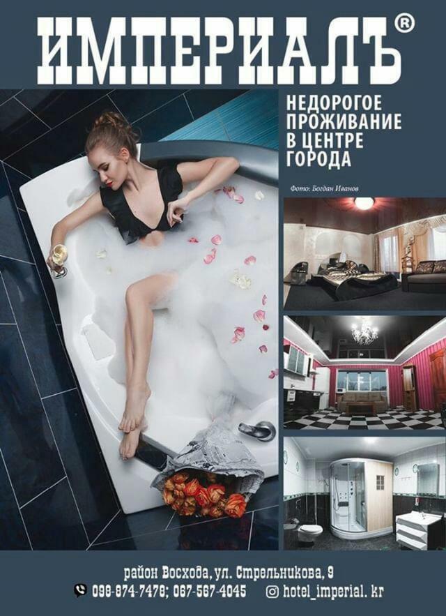 Imperial Hotel Krivoy Rog Kryvyi Rih Exteriér fotografie