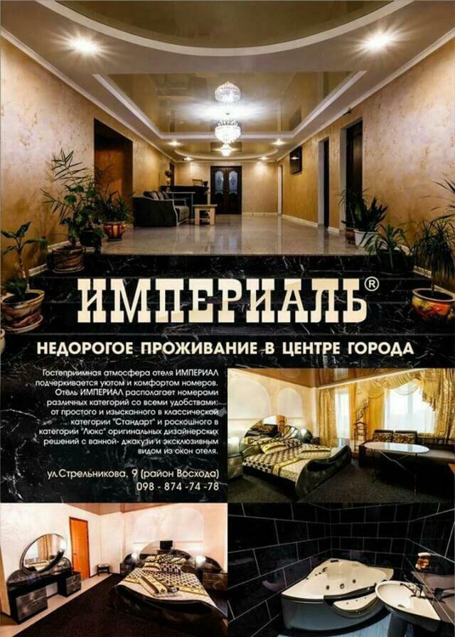 Imperial Hotel Krivoy Rog Kryvyi Rih Exteriér fotografie